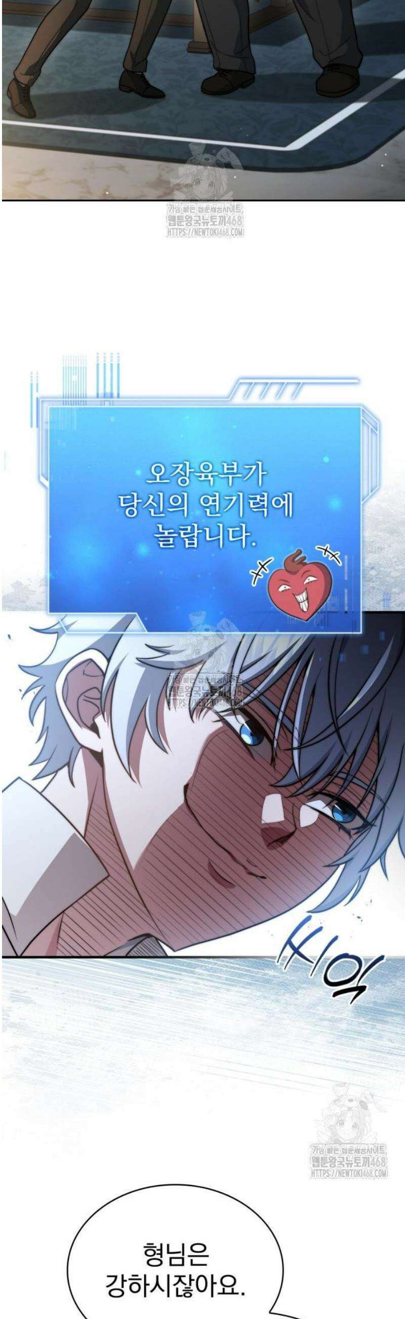 약 파는 황태자 76화 2