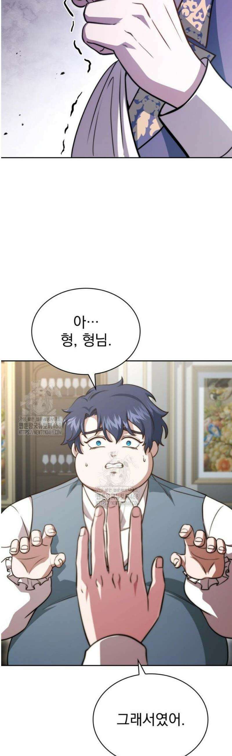 약 파는 황태자 76화 5