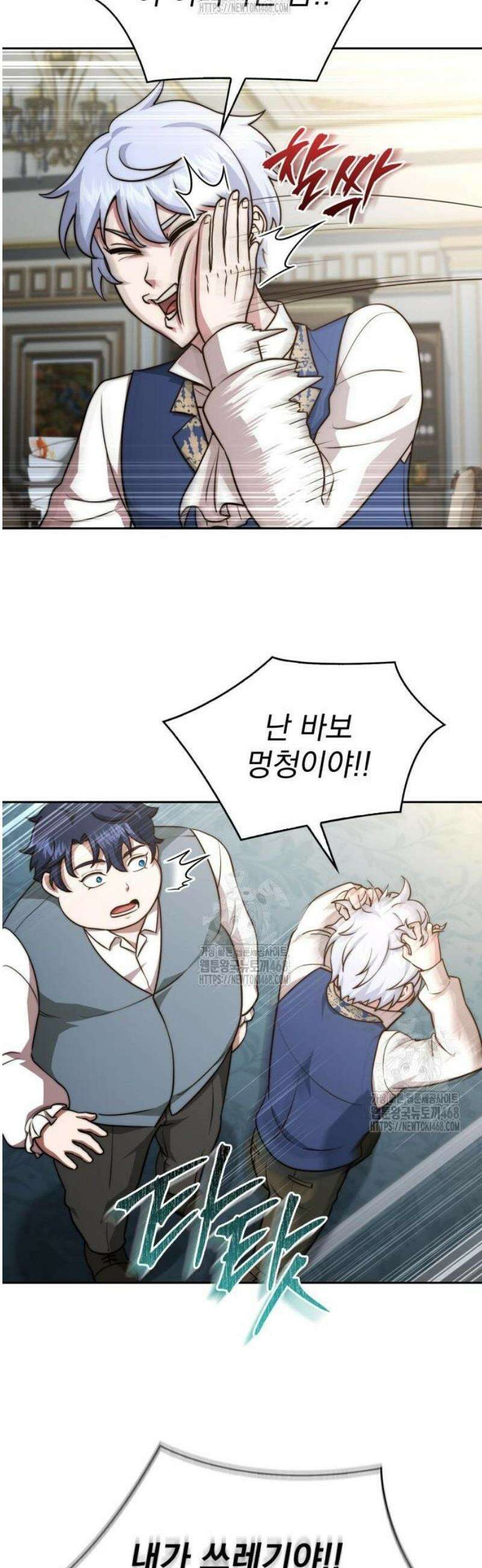 약 파는 황태자 76화 10