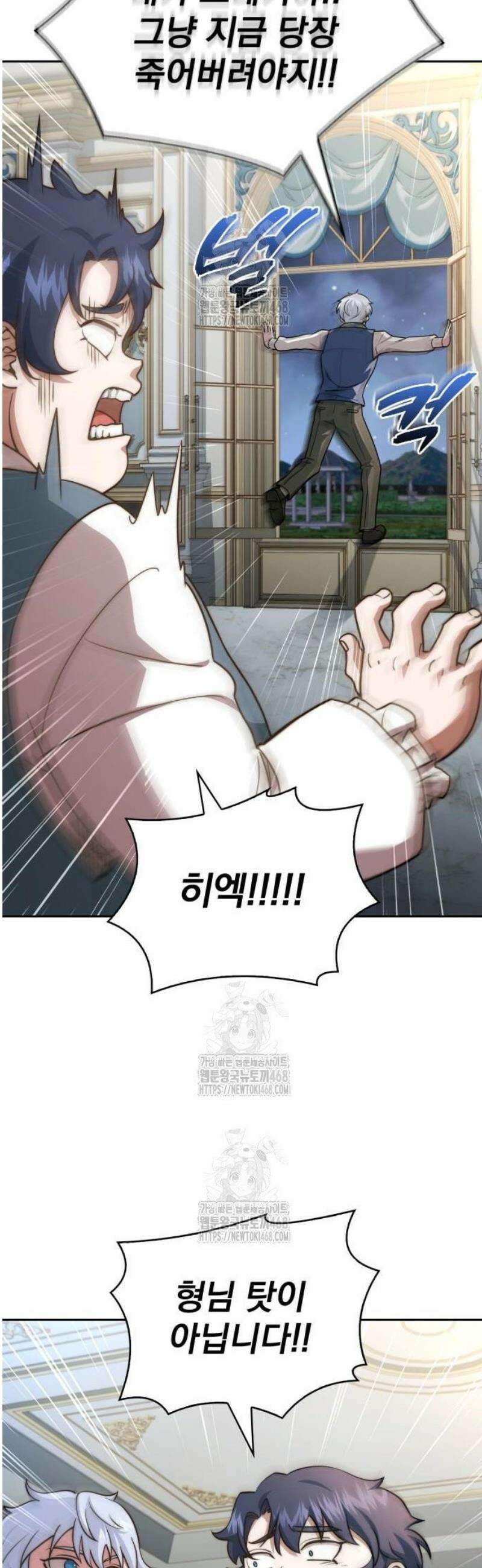 약 파는 황태자 76화 11