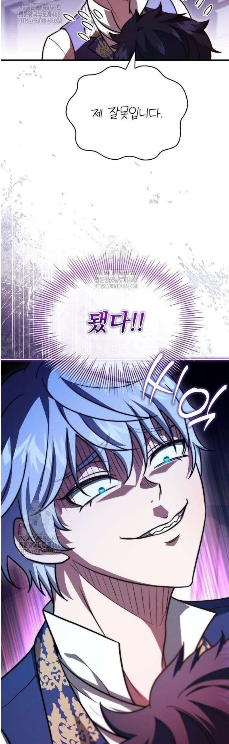 약 파는 황태자 76화 15