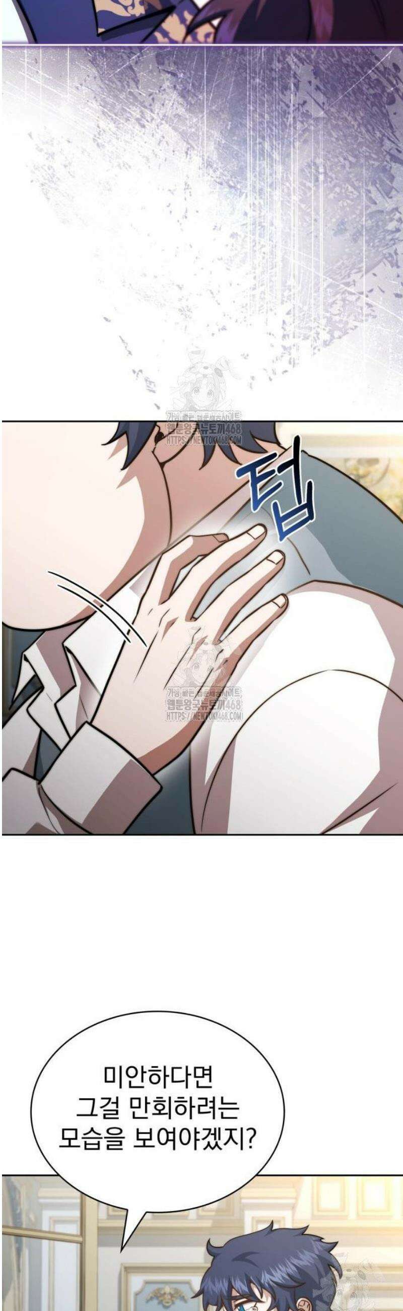 약 파는 황태자 76화 16