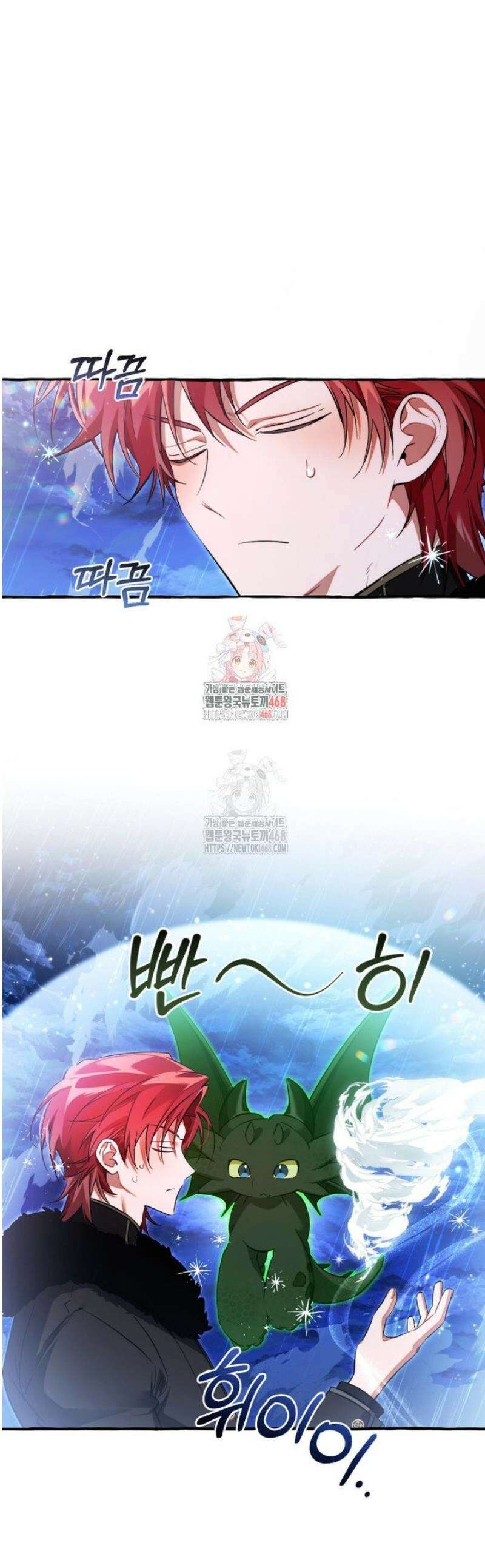 백작가의 망나니가 되었다 166화 1
