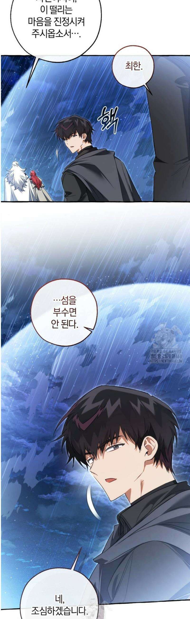 백작가의 망나니가 되었다 166화 8