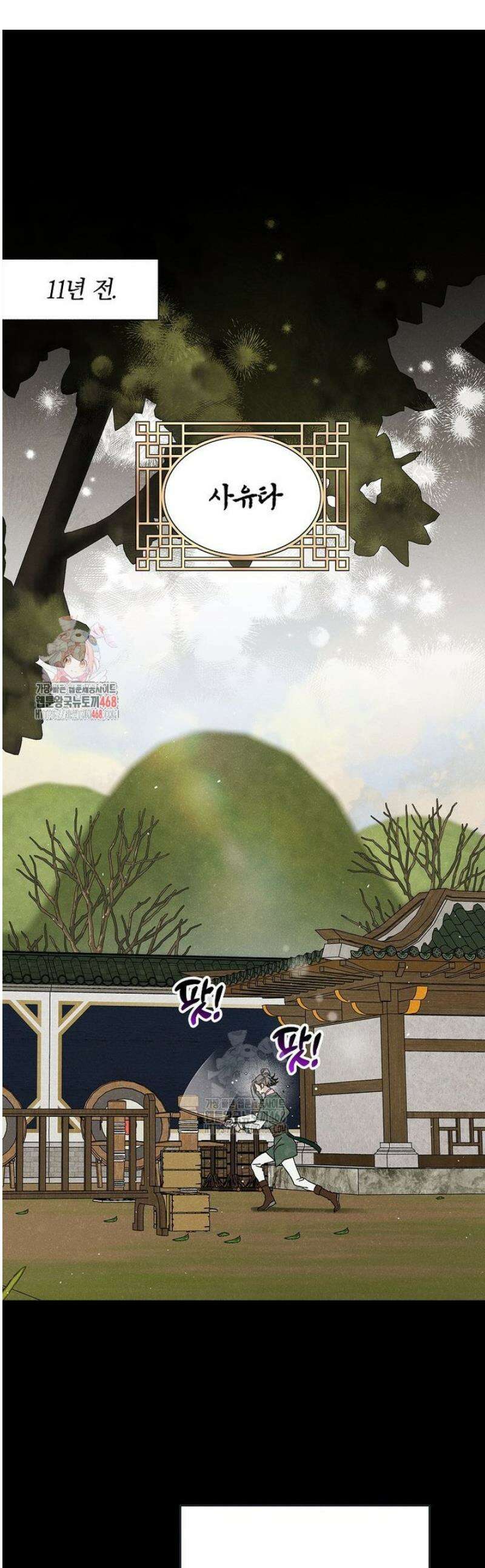 국혼 59화 1