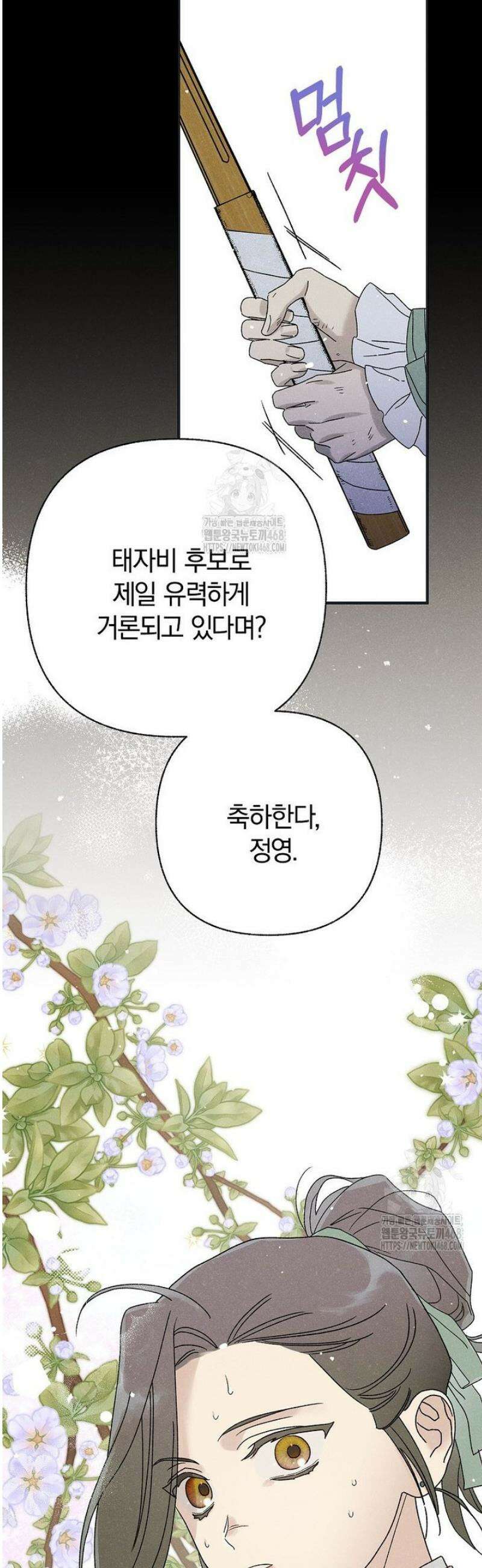 국혼 59화 2