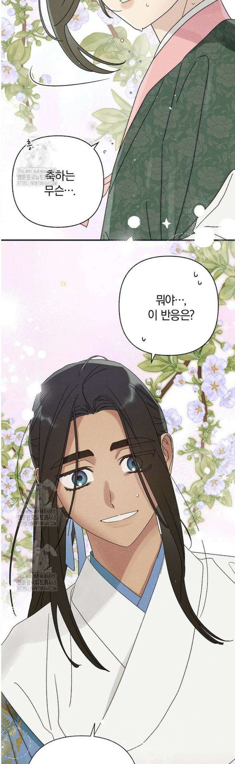 국혼 59화 3