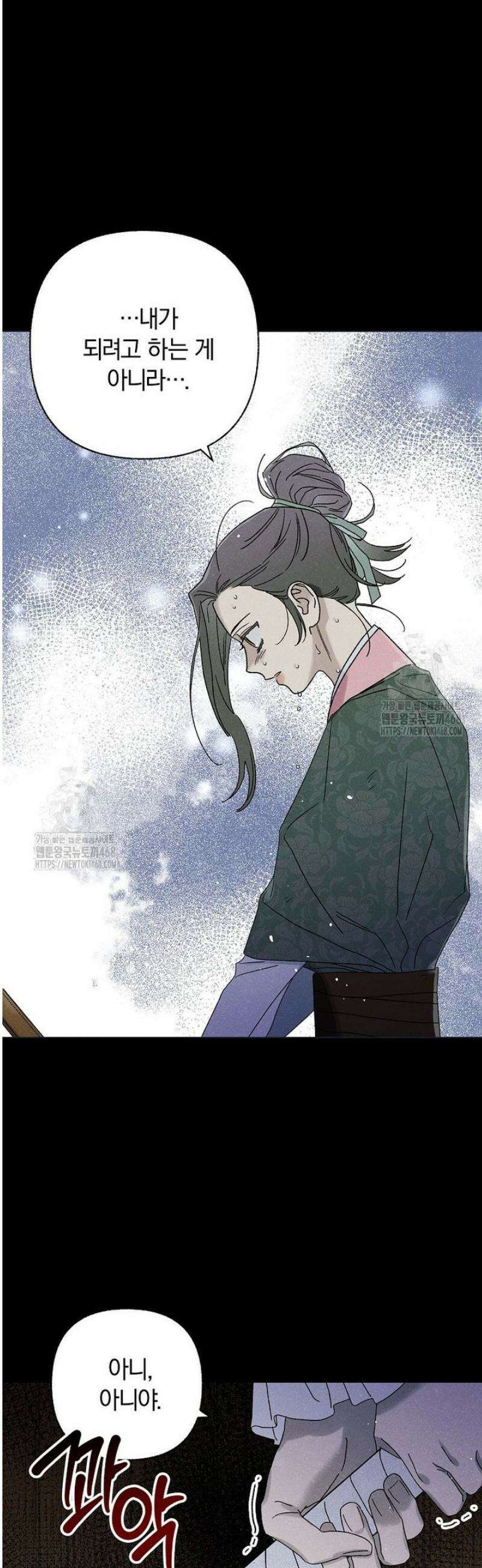 국혼 59화 5