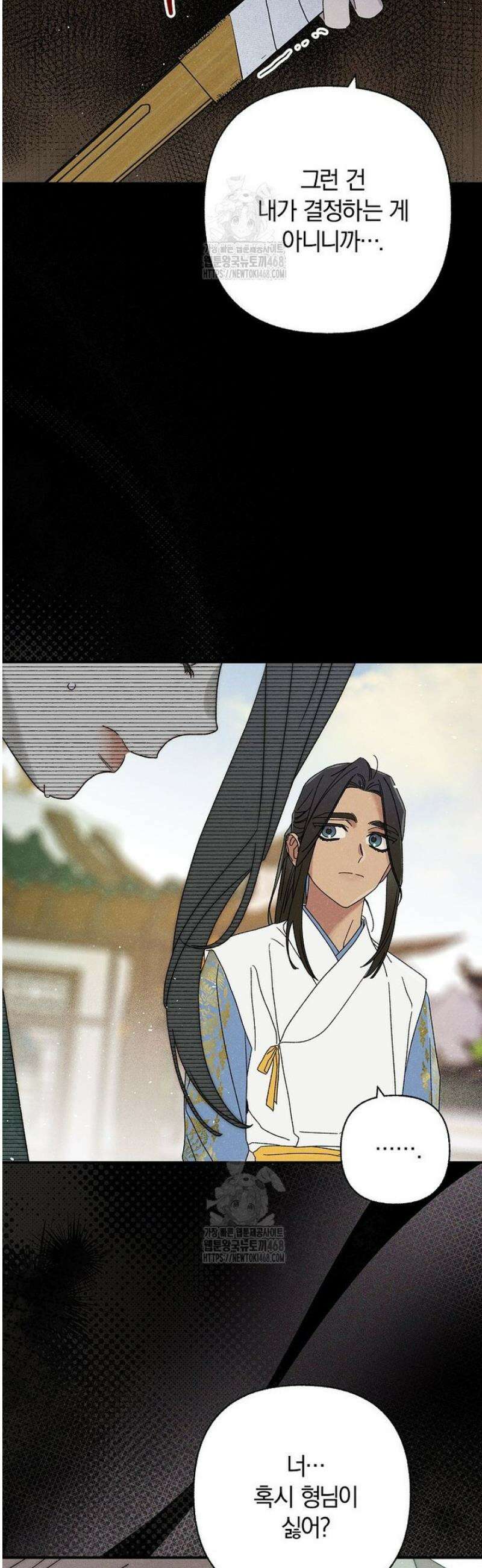 국혼 59화 6