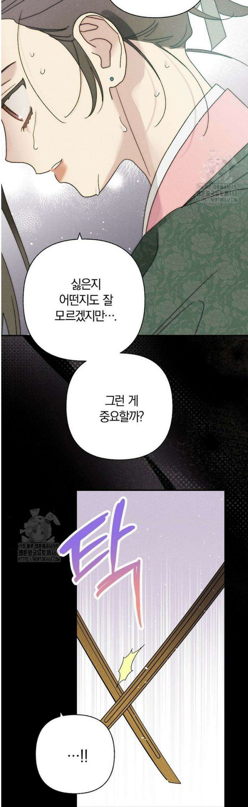 국혼 59화 7