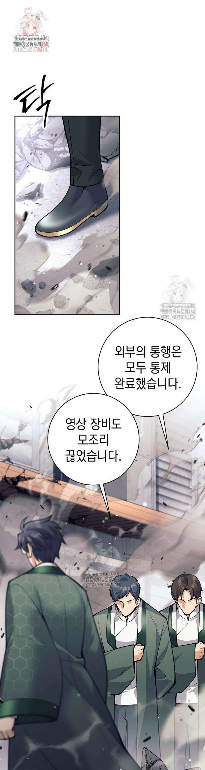무기 먹는 서자님 52화 1