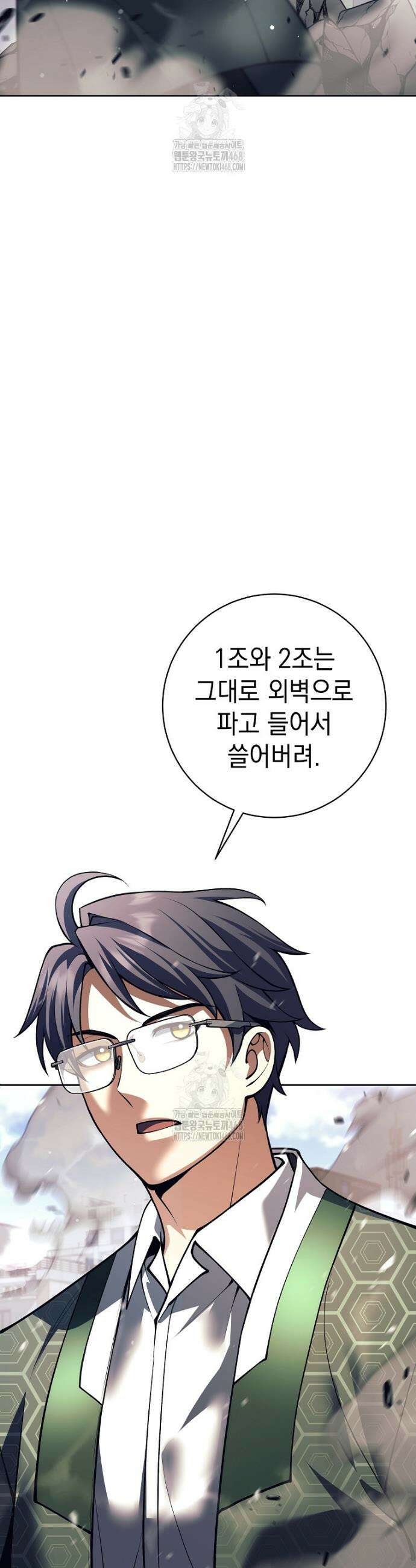 무기 먹는 서자님 52화 2