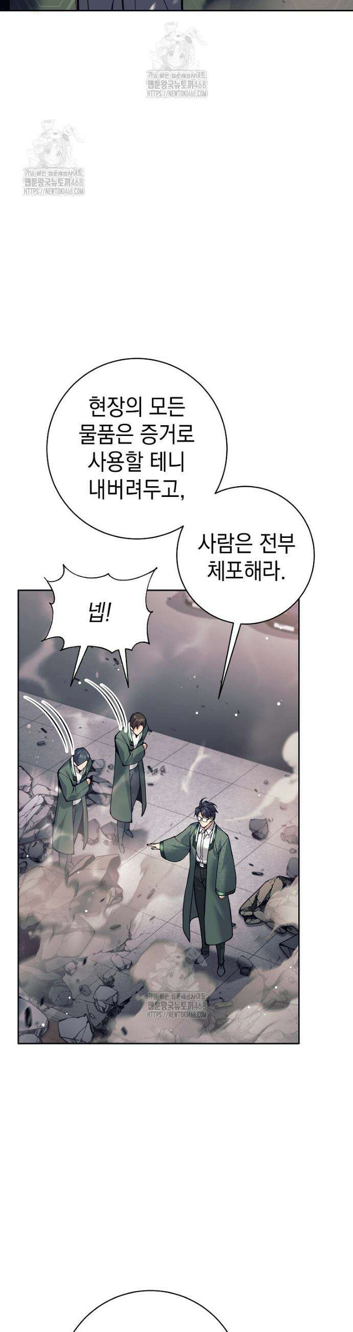 무기 먹는 서자님 52화 3