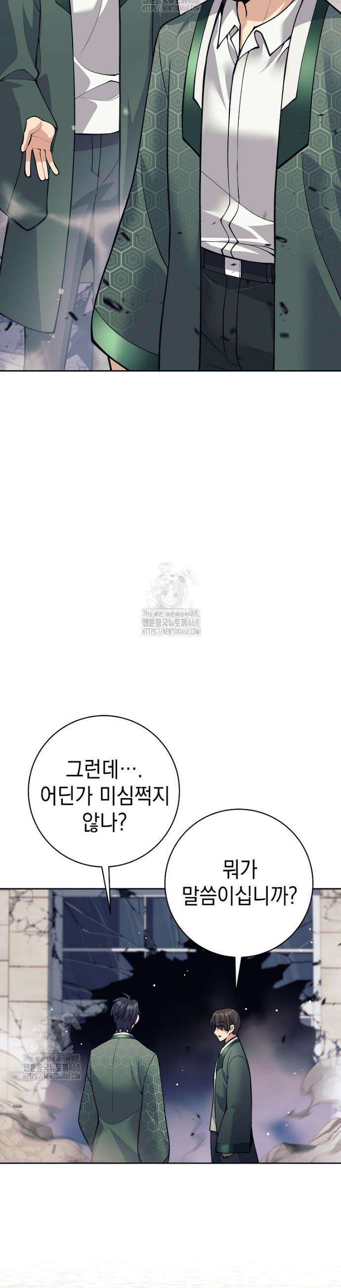 무기 먹는 서자님 52화 5