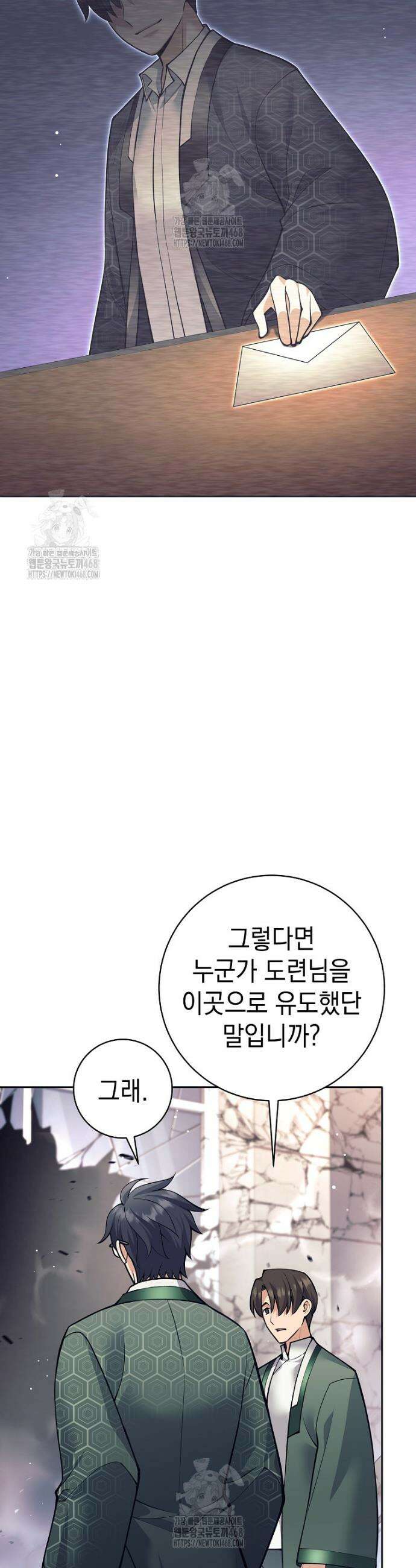 무기 먹는 서자님 52화 9