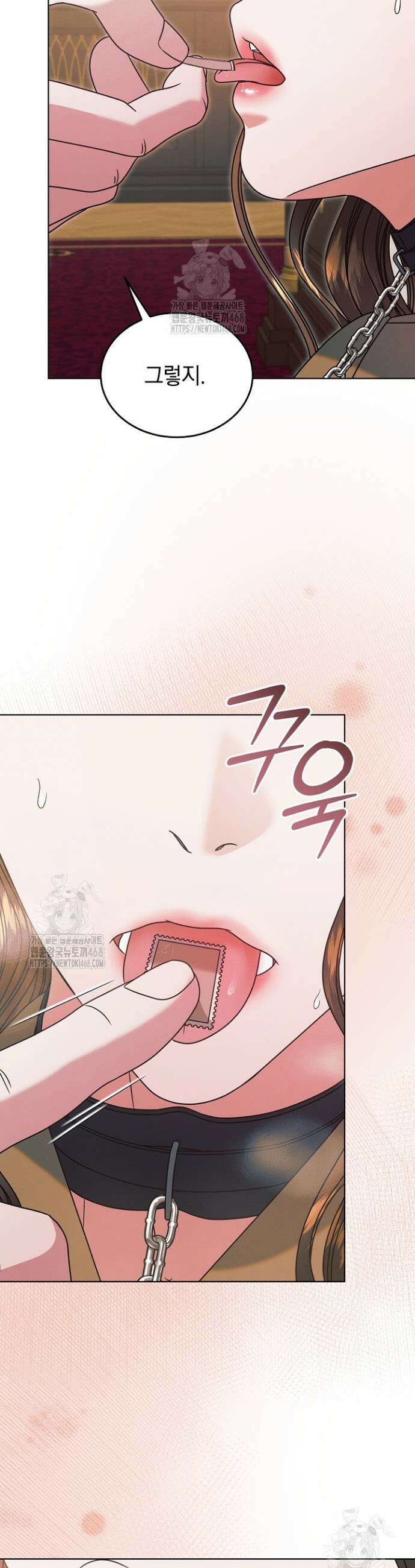 내게 빌어봐 58화 2
