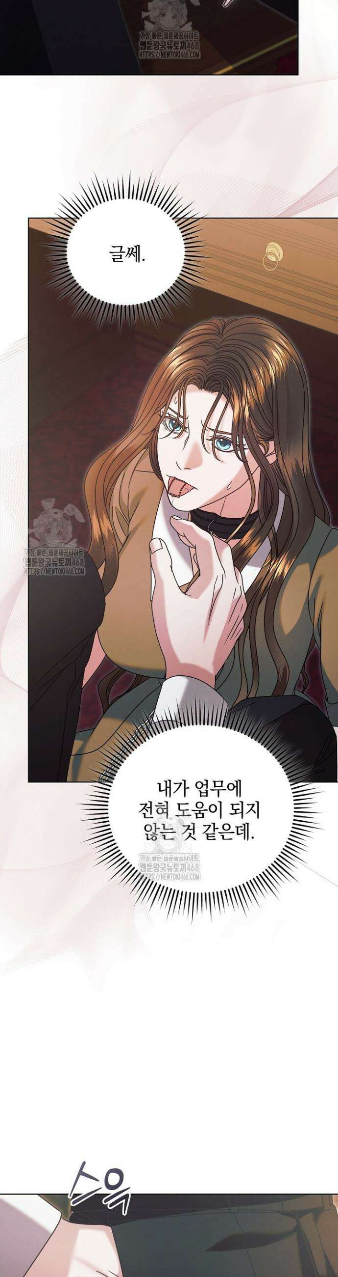 내게 빌어봐 58화 5