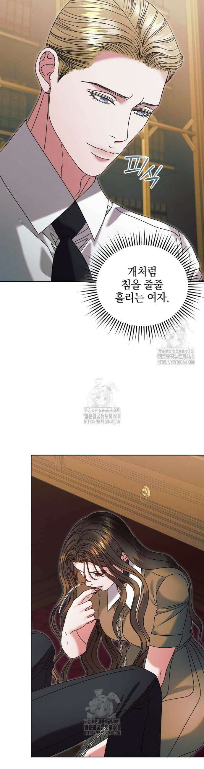 내게 빌어봐 58화 7