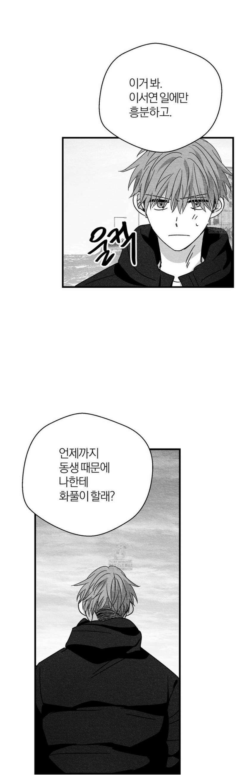소꿉친구의 가이드가 되었다 36화 2
