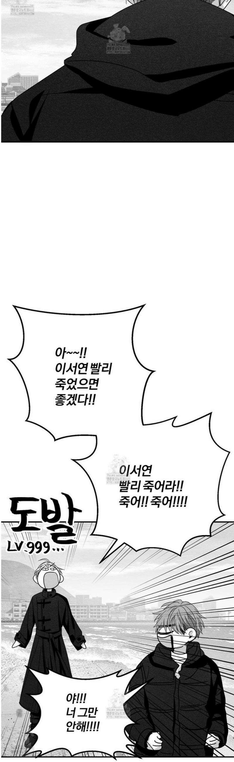 소꿉친구의 가이드가 되었다 36화 5