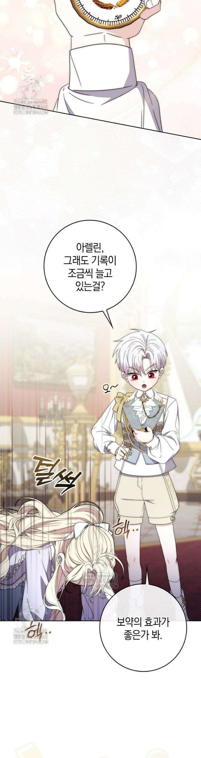 남주가 제 건강에 집착합니다 32화 10