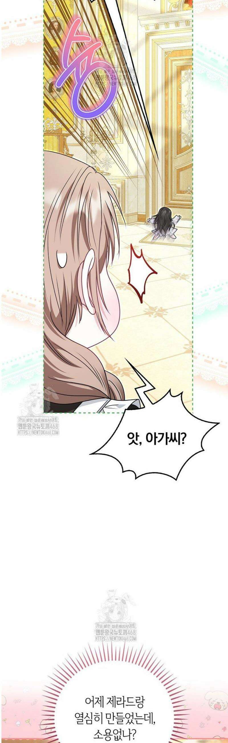 악당 삼촌이랑 살아요 28화 7