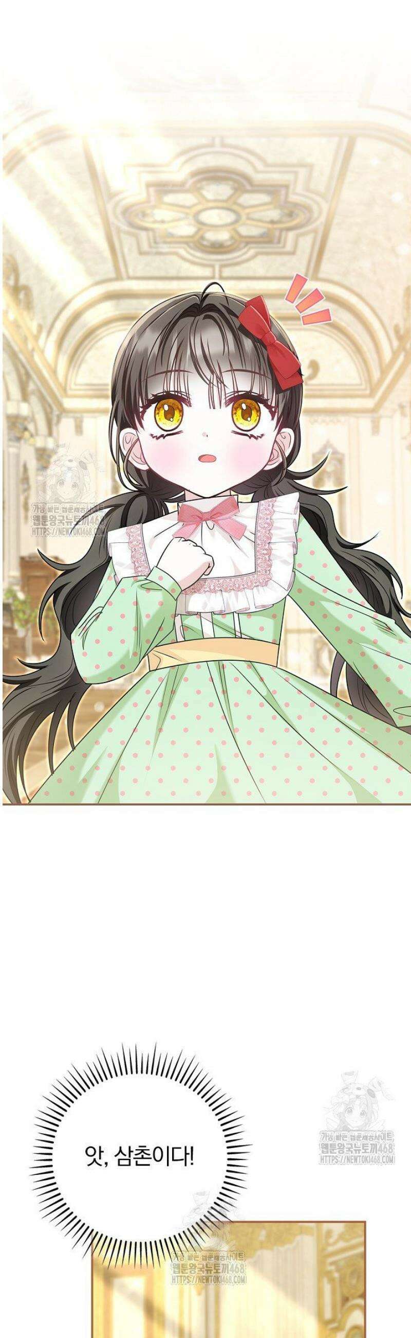 악당 삼촌이랑 살아요 28화 10