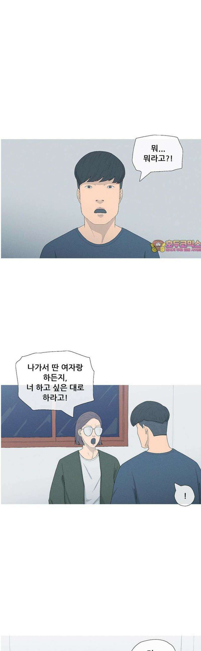 연애의 기록 130화 그리고 병의 기록 1