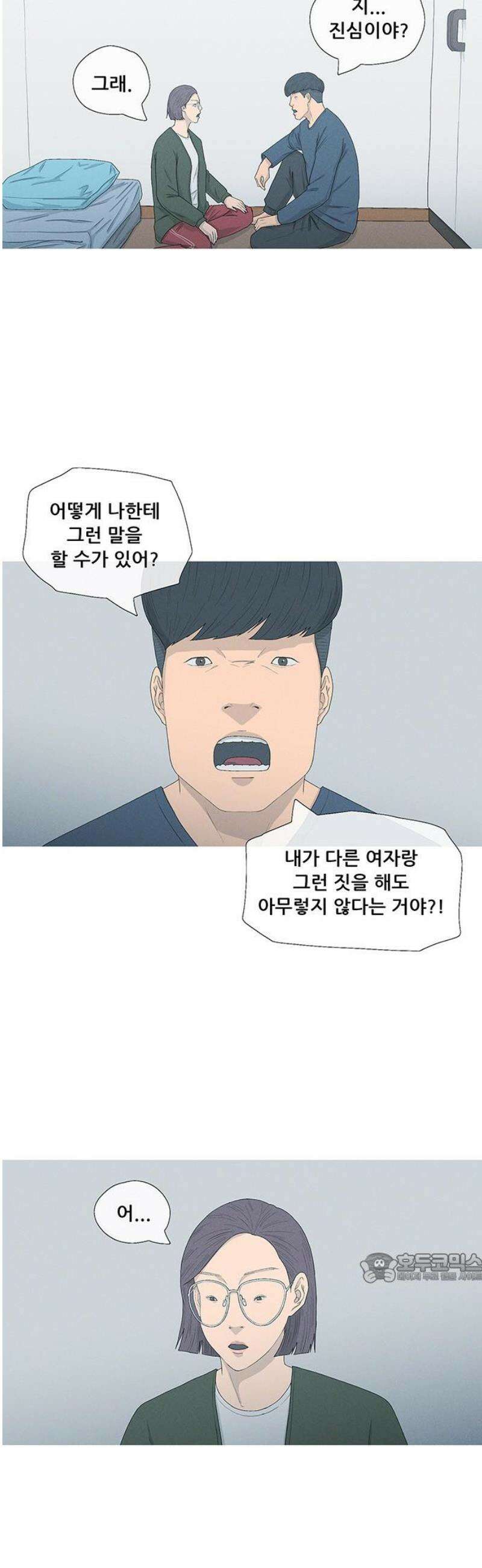 연애의 기록 130화 그리고 병의 기록 2