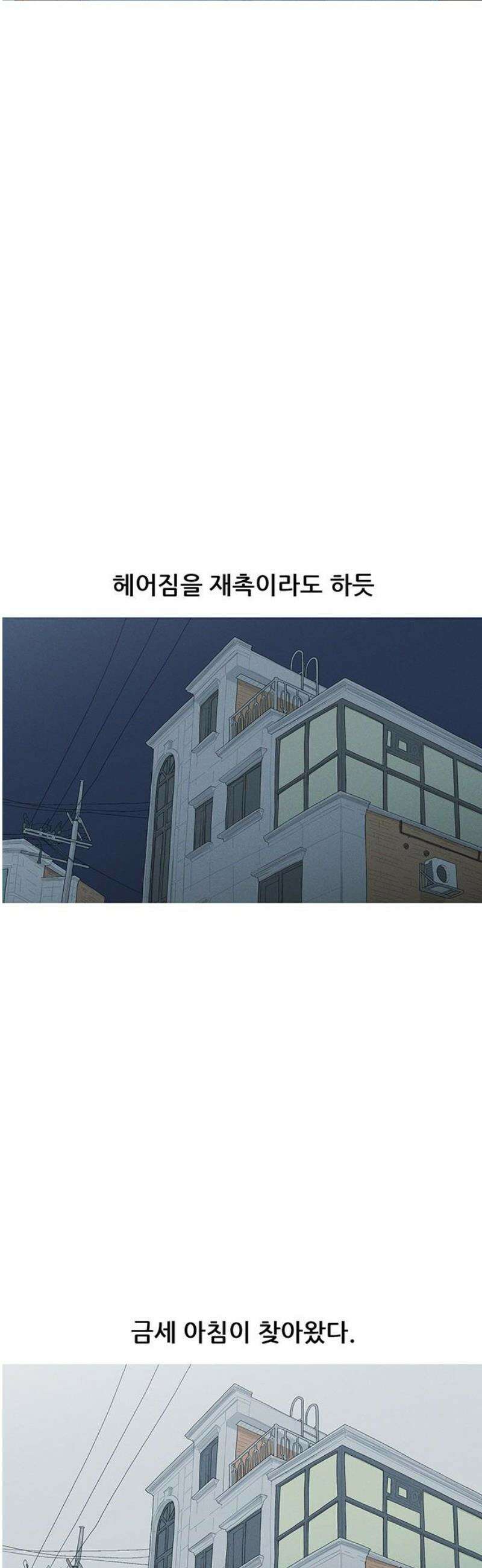 연애의 기록 130화 그리고 병의 기록 6