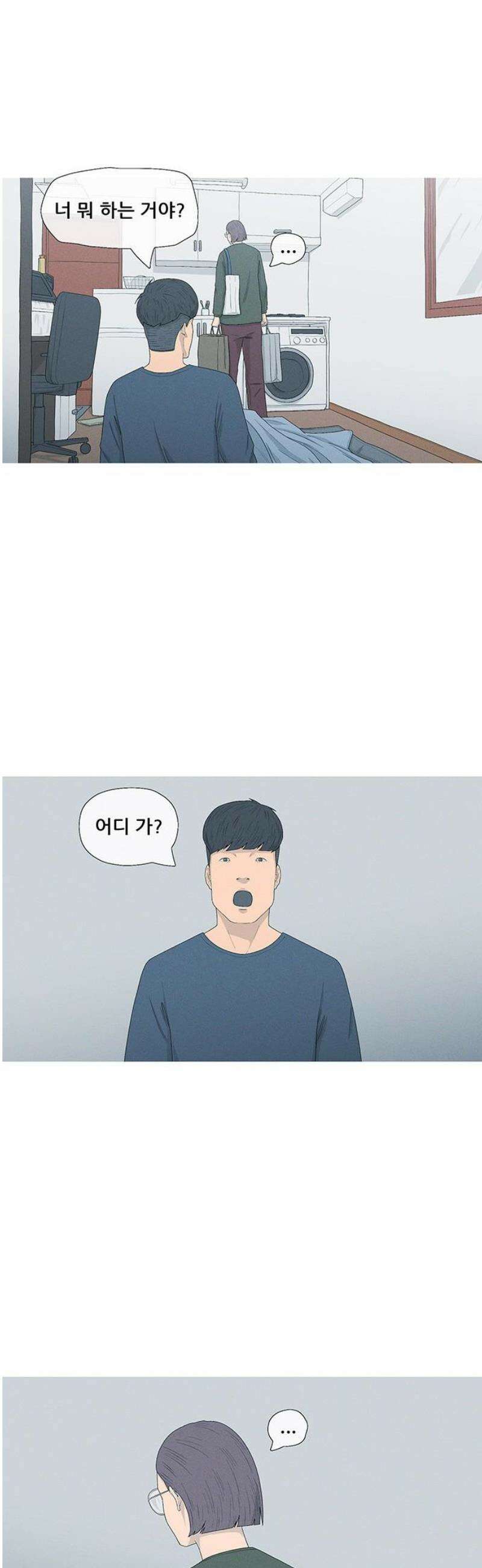 연애의 기록 130화 그리고 병의 기록 8