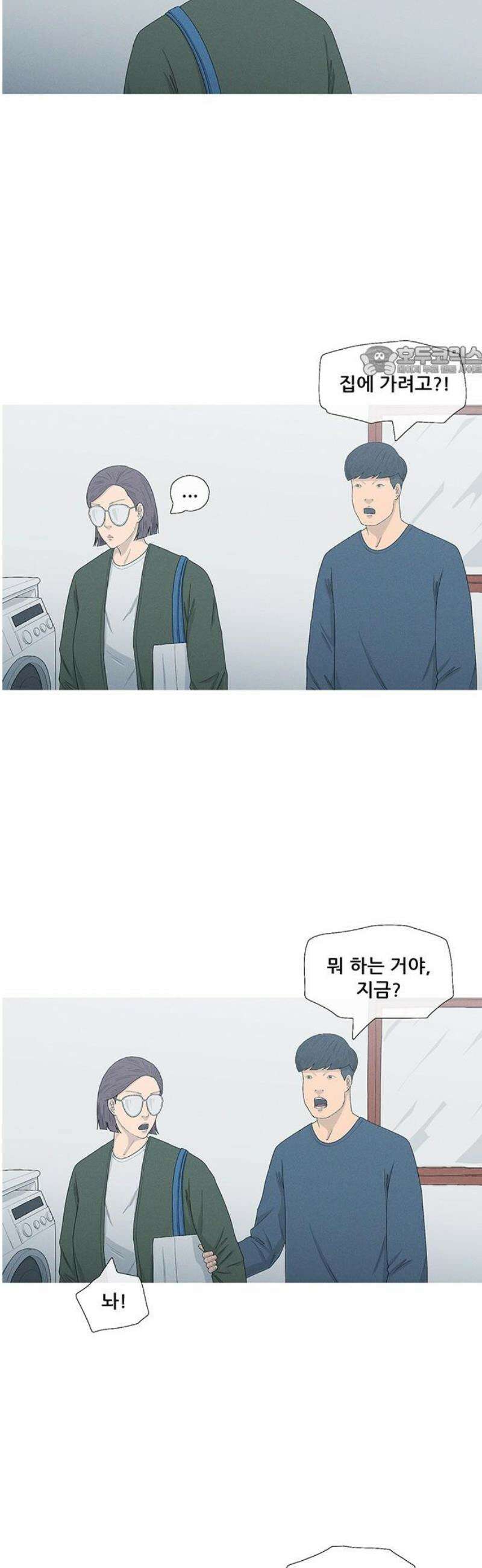 연애의 기록 130화 그리고 병의 기록 9