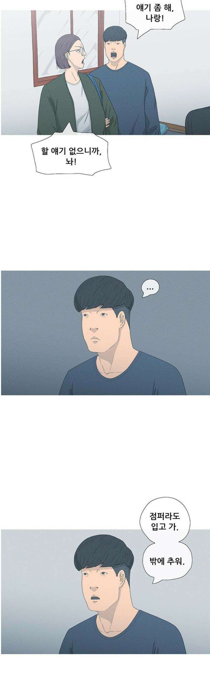 연애의 기록 130화 그리고 병의 기록 10
