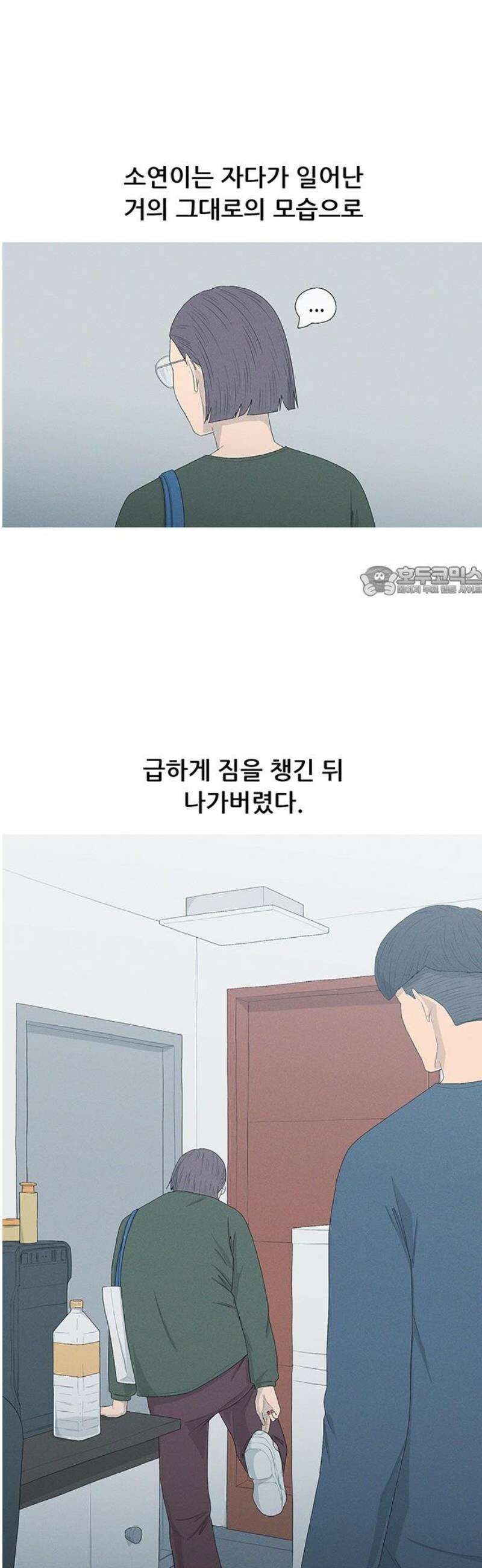 연애의 기록 130화 그리고 병의 기록 11