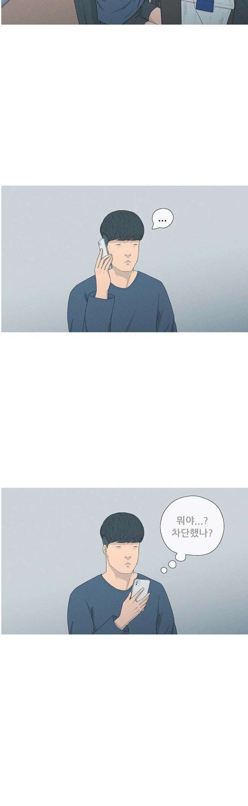 연애의 기록 130화 그리고 병의 기록 14