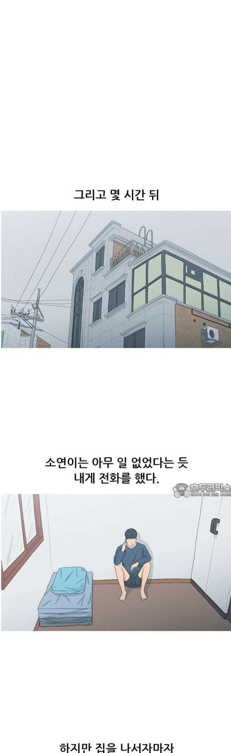연애의 기록 130화 그리고 병의 기록 15