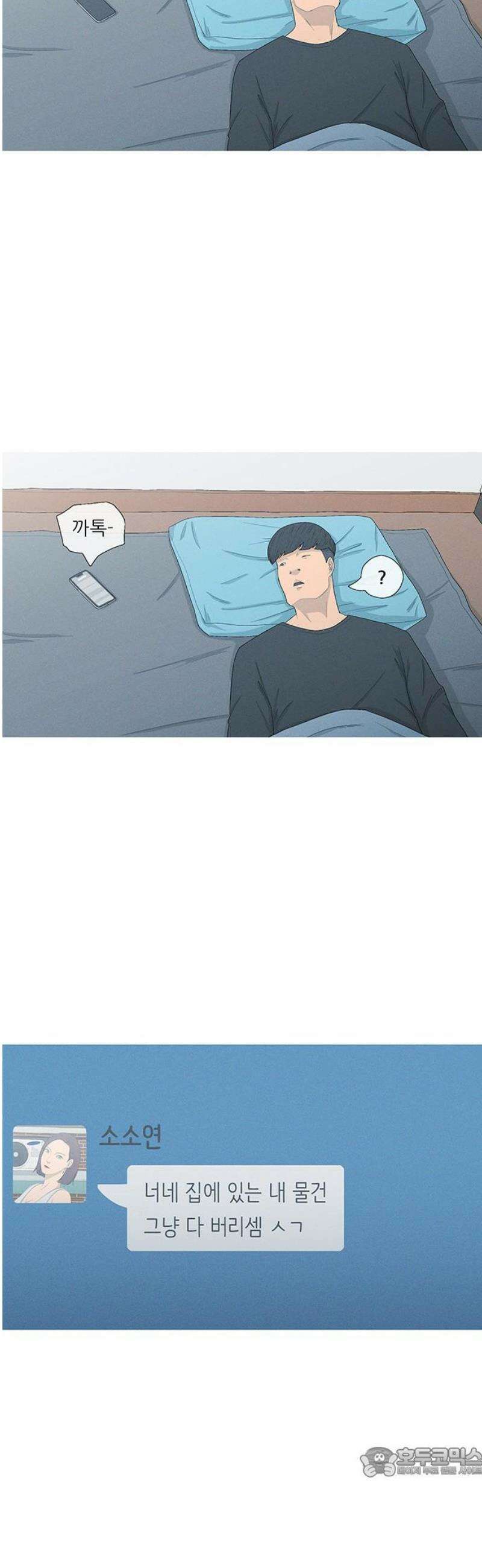 연애의 기록 130화 그리고 병의 기록 19