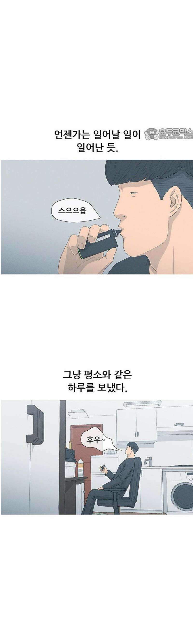 연애의 기록 130화 그리고 병의 기록 24