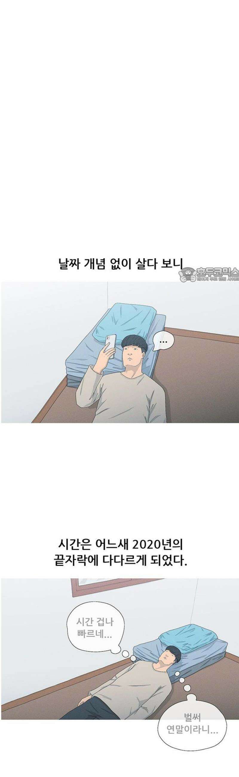 연애의 기록 130화 그리고 병의 기록 26