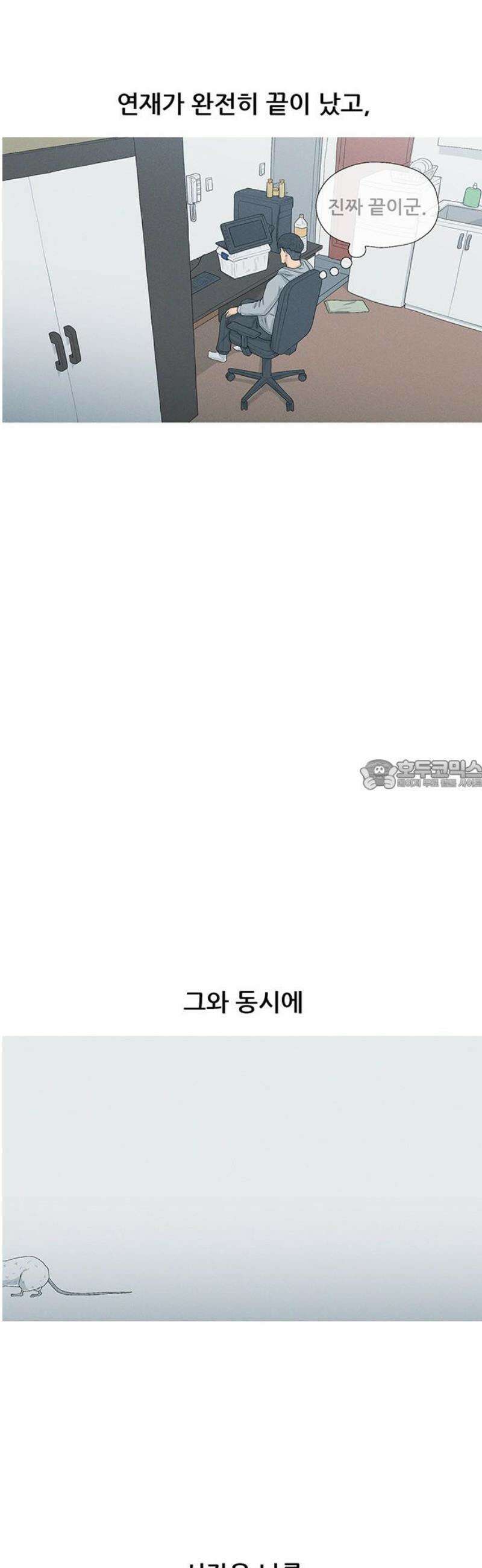 연애의 기록 130화 그리고 병의 기록 28