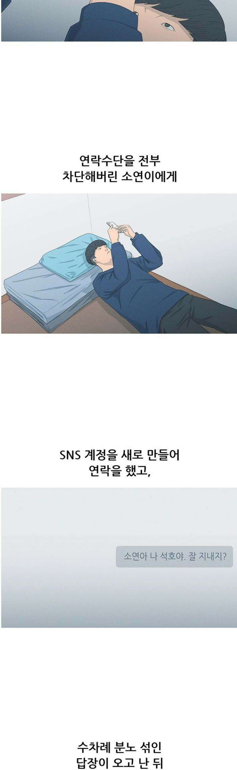 연애의 기록 130화 그리고 병의 기록 33