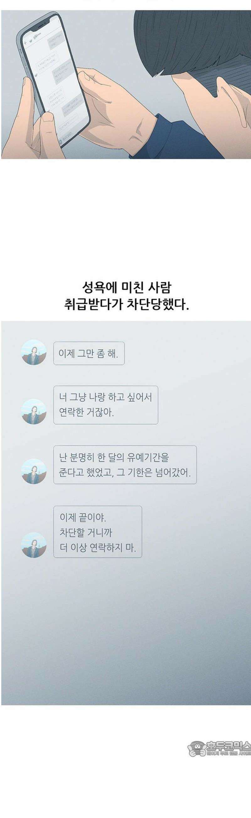 연애의 기록 130화 그리고 병의 기록 34