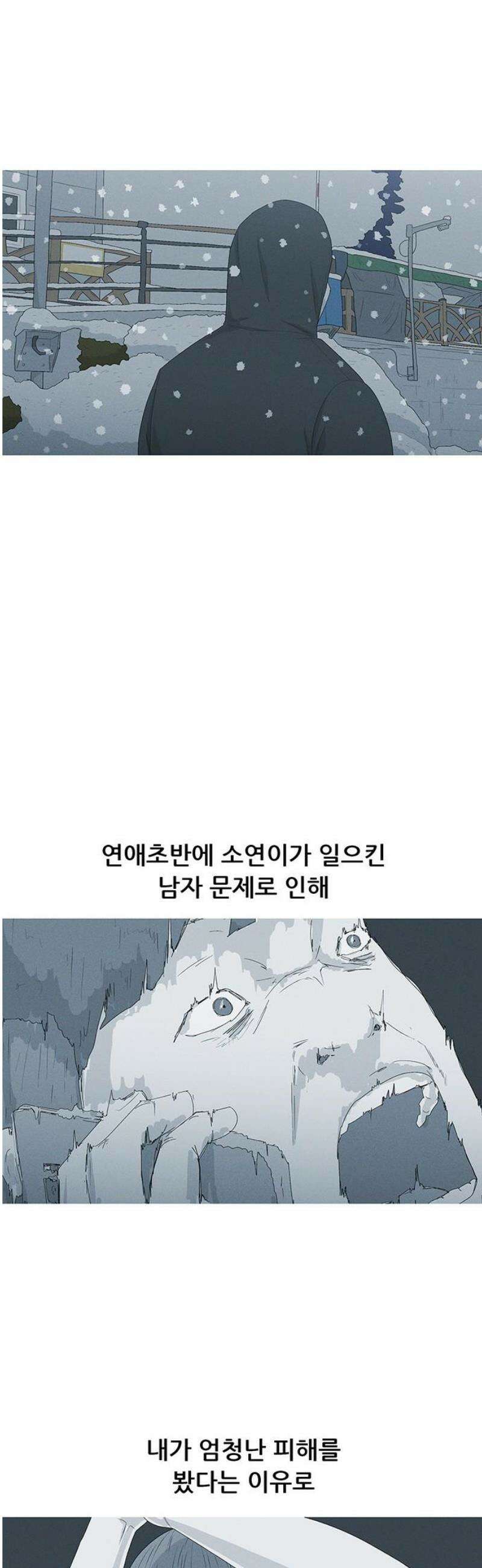연애의 기록 130화 그리고 병의 기록 36