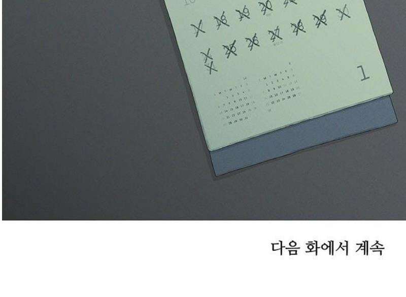 연애의 기록 130화 그리고 병의 기록 45