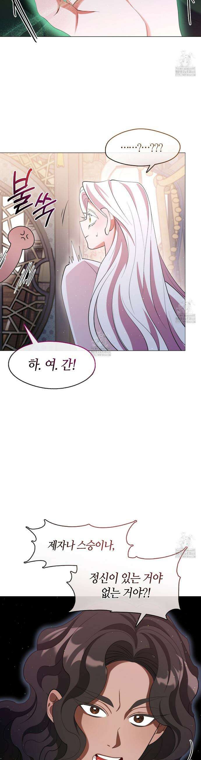 마교 교주를 애지중지 키웠다 73화 5
