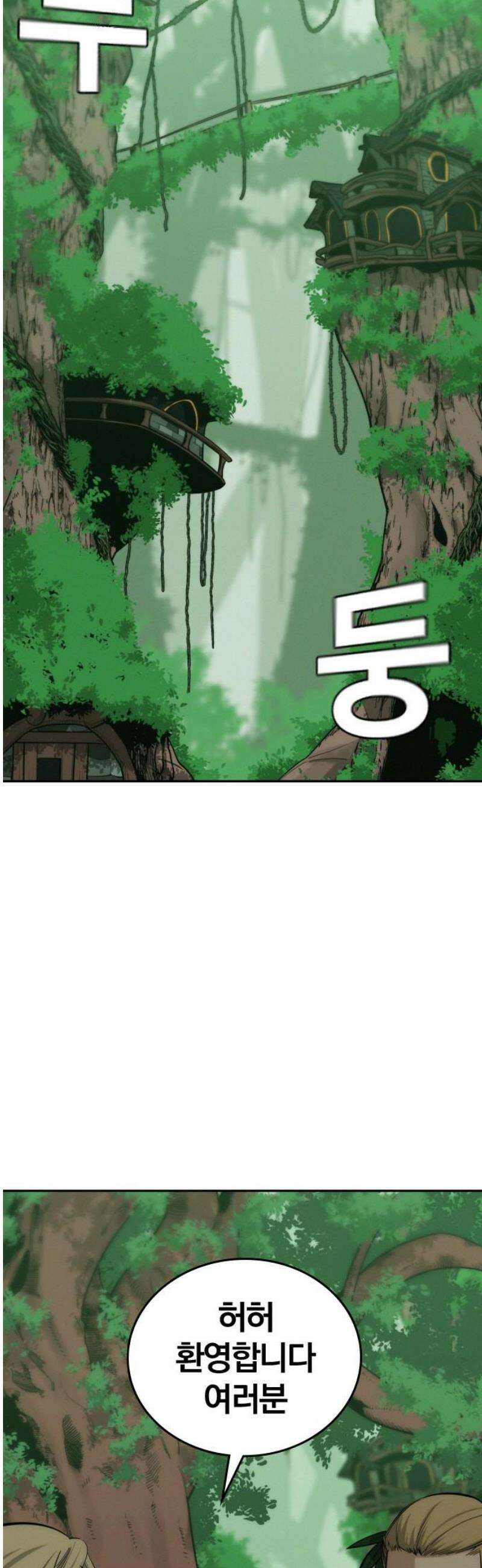회귀자는 나만 지킨다 45화 : 드러나는 실체 5