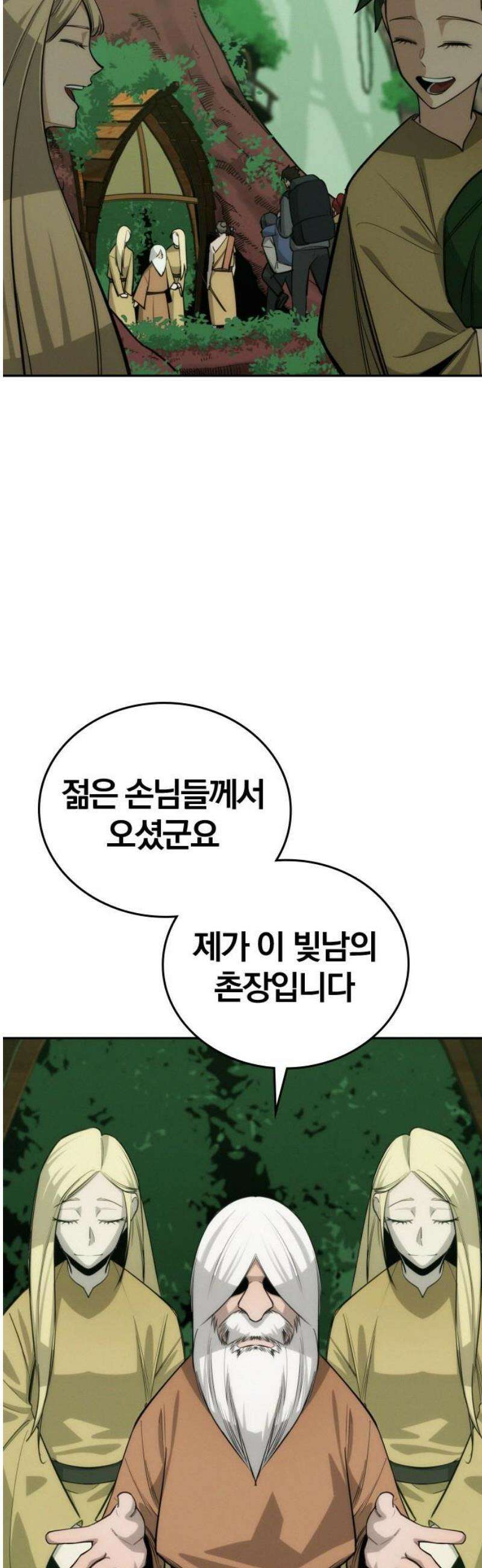 회귀자는 나만 지킨다 45화 : 드러나는 실체 6