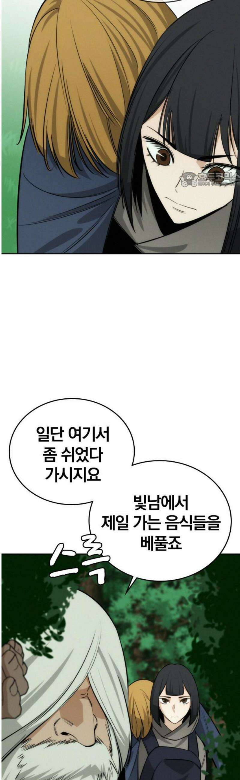 회귀자는 나만 지킨다 45화 : 드러나는 실체 9