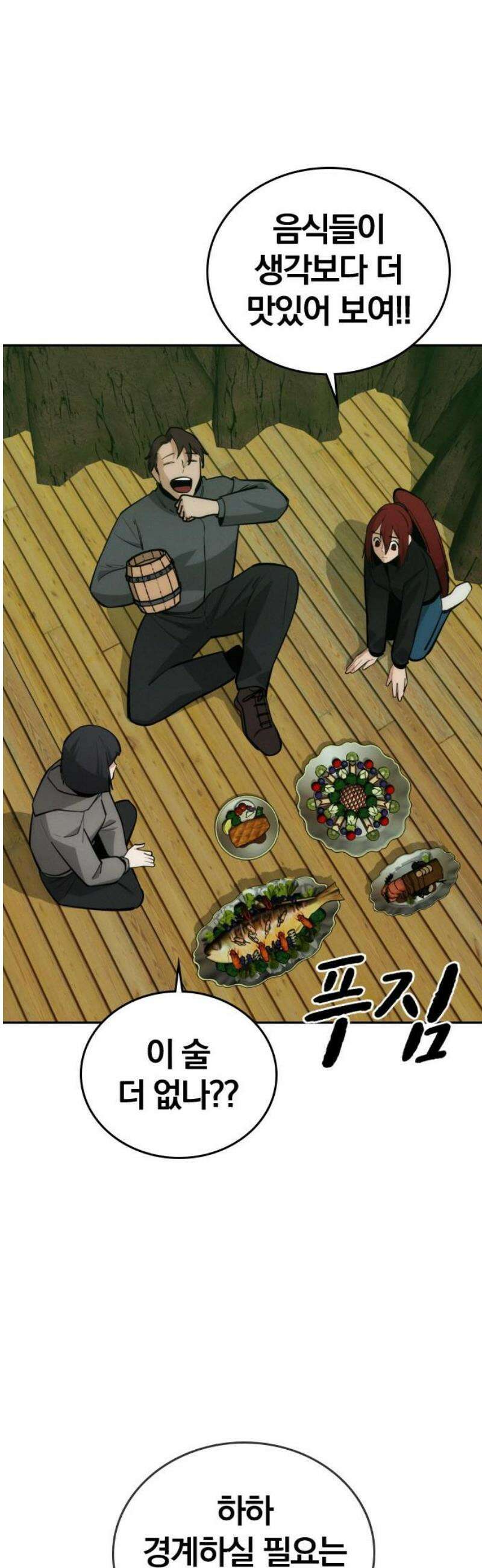 회귀자는 나만 지킨다 45화 : 드러나는 실체 12