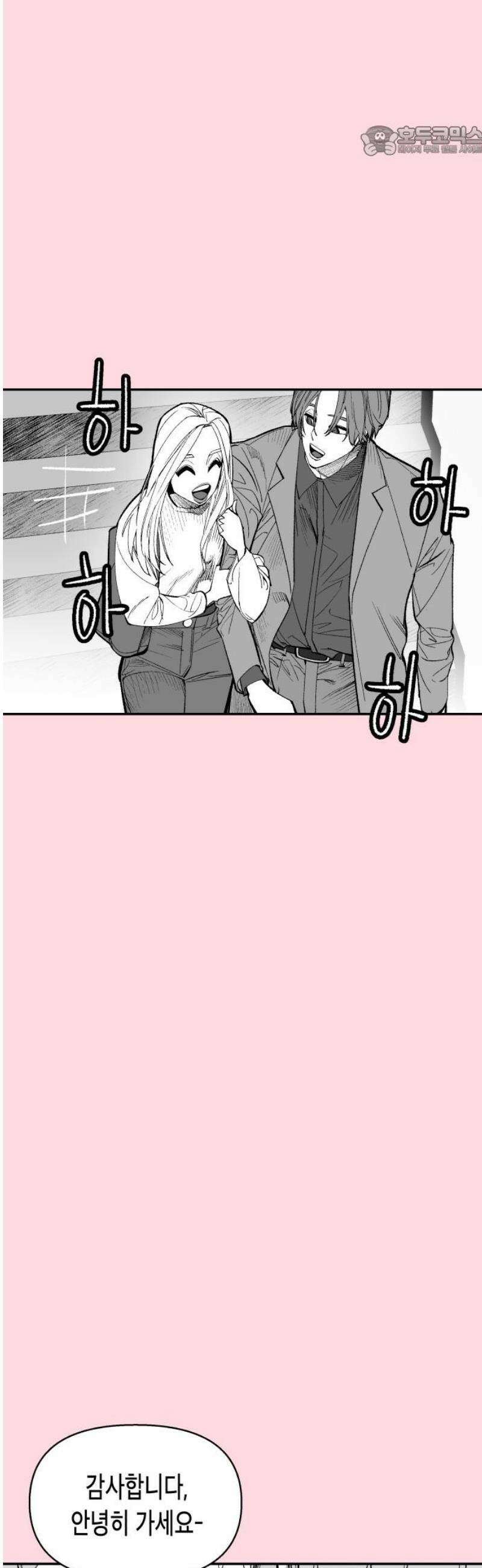 콜미로맨틱 88화 7